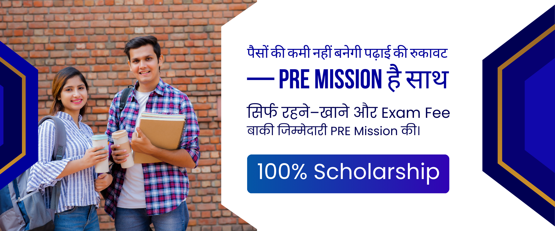 B.Pharma Admission Support