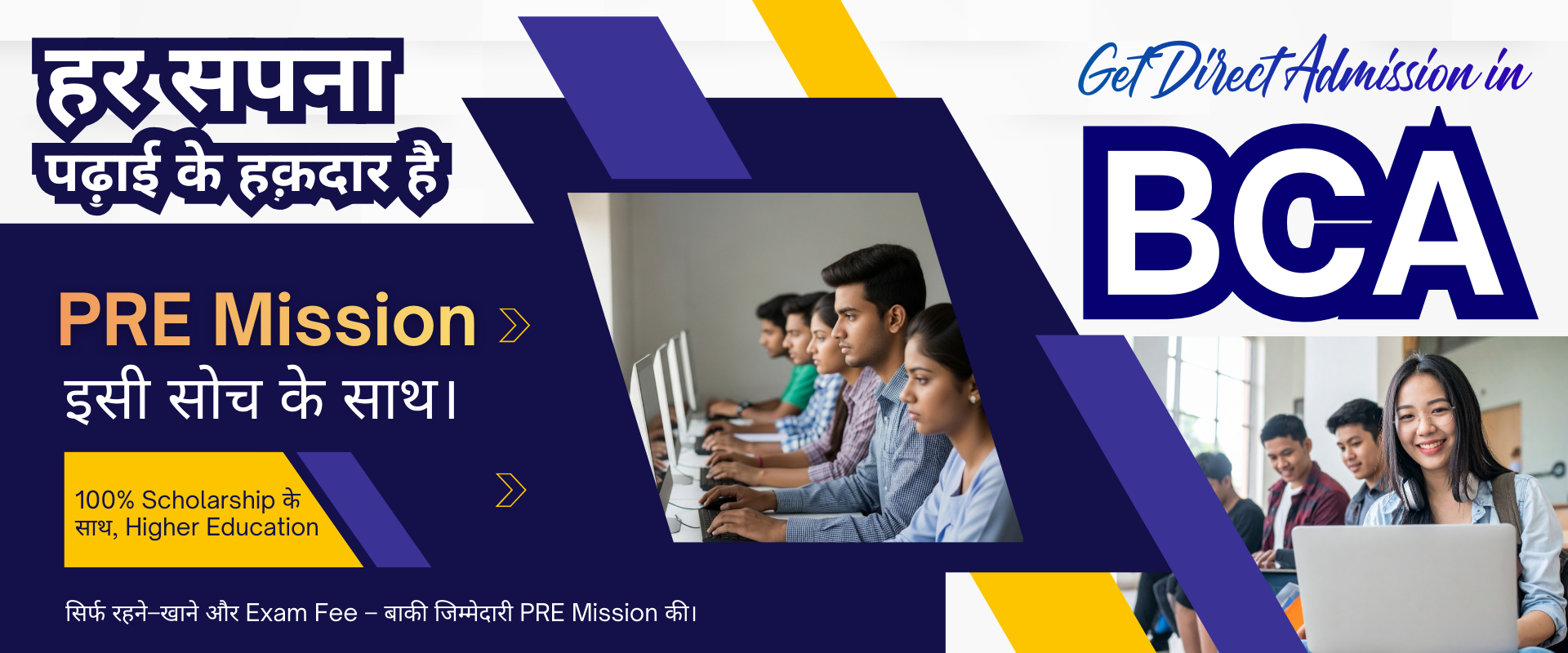 BCA Admission Support